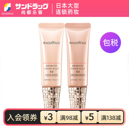 MAQuillAGE资生堂心机BB霜