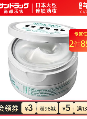 UNO/吾诺男士多效清痘凝露控油保湿面霜90g Sundrug保税