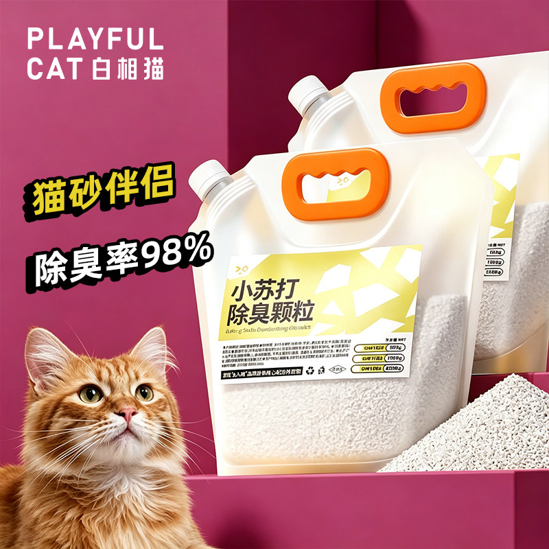 猫砂伴侣强力去味满58包邮