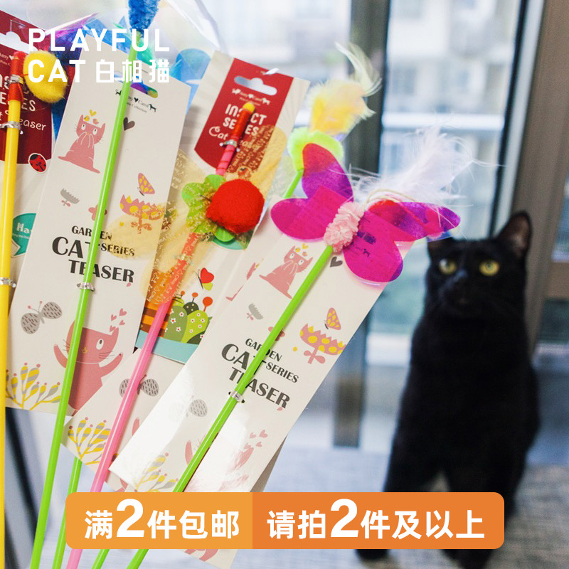 白相猫 | Amy逗猫棒小飞虫蝴蝶长杆伸缩逗猫杆逗猫玩具2个包邮
