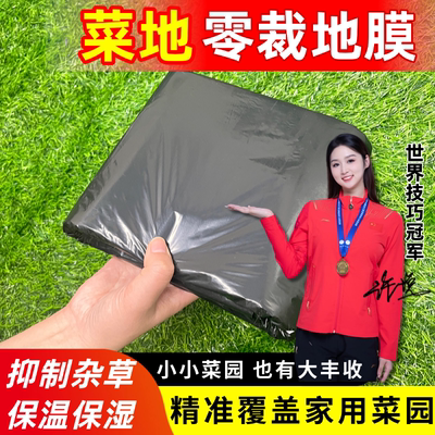 可零裁PE黑地膜除草保温抗老化
