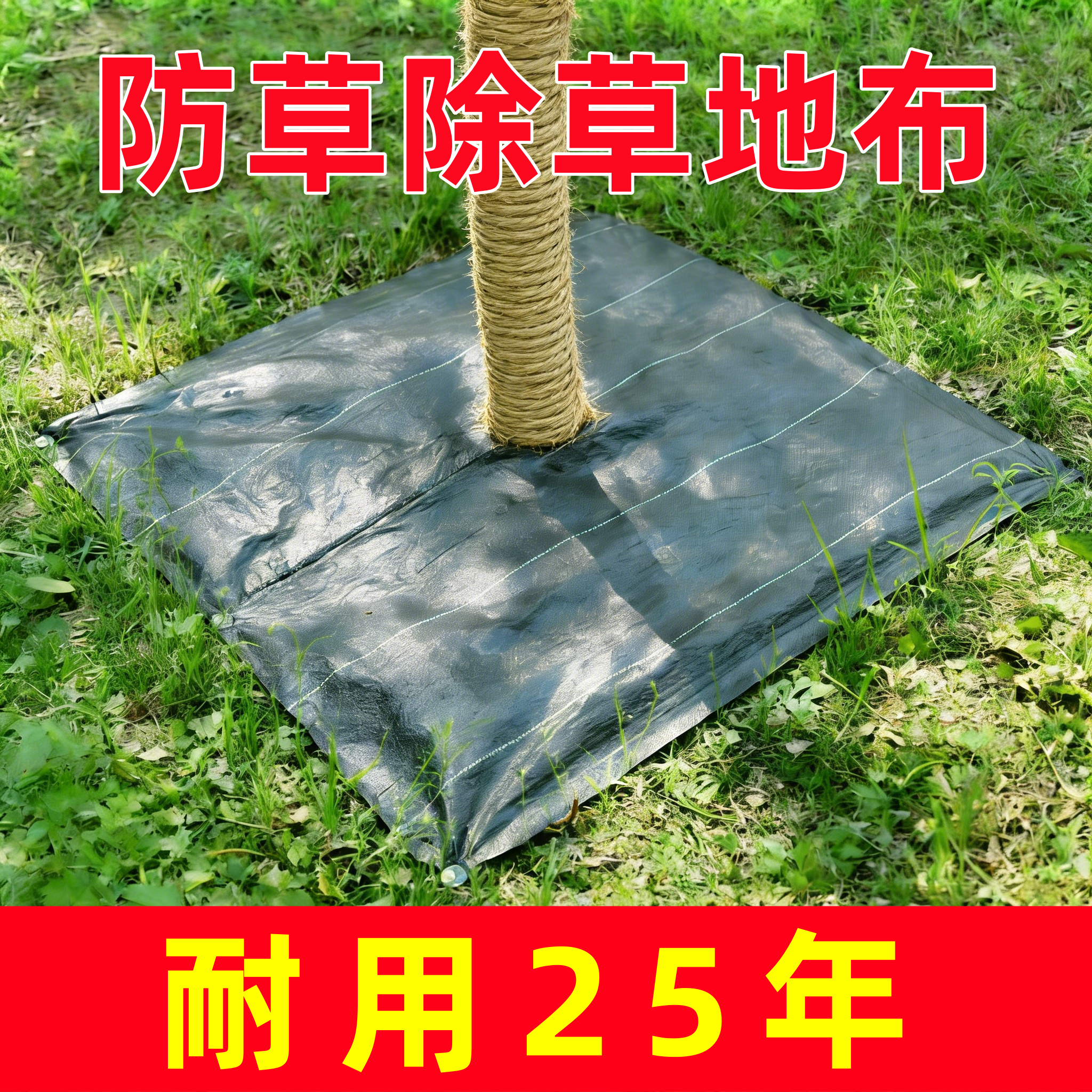 防草布除草布耐用果园果树遮草塑料布透气保湿盖草切片抗老化地布,鲜花速递/花卉仿真/绿植园艺,其它园艺用品,淘宝优惠券,粉丝福利购,淘宝优惠卷