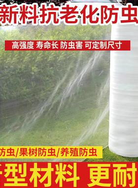 防虫纱网农用蔬菜大棚防虫网白色纱网种植网加厚养殖场防苍防蚊网