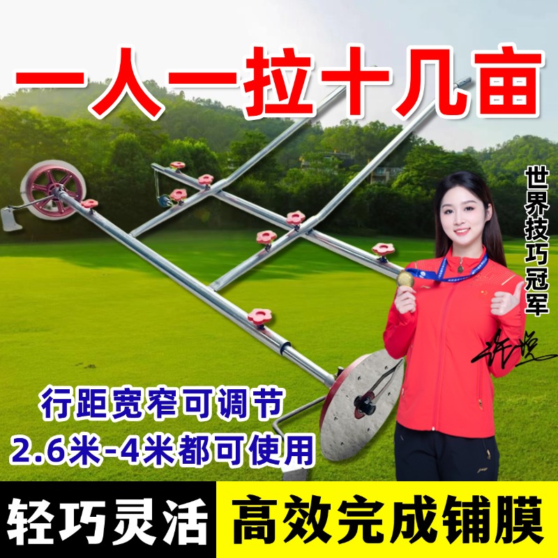可调节铺膜机手拉大蒜洋葱地膜机