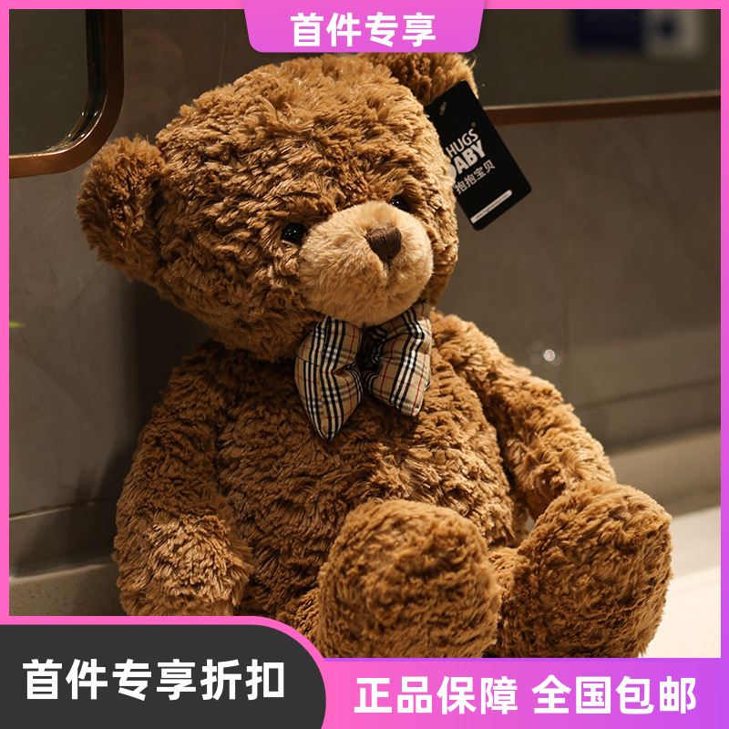 正版抱抱宝贝克莱尔小熊毛绒玩具
