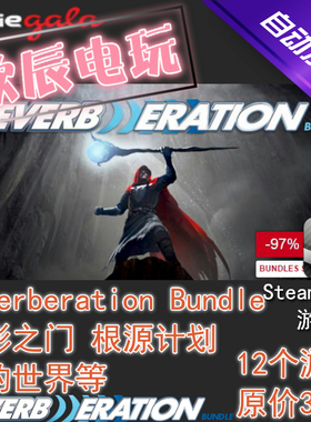 Reverberation Bundle|喜加12|Steam正版|游戏包|慈善包|自动发货