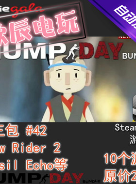 Hump Day #42|喜加10|Steam正版|挂卡|游戏包|欣辰电玩|自动发货