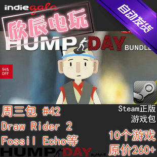 喜加10 Steam正版 挂卡 Hump 欣辰电玩 游戏包 自动发货 Day