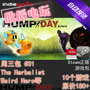 喜加10 Steam正版 挂卡 Hump 欣辰电玩 游戏包 自动发货 Day