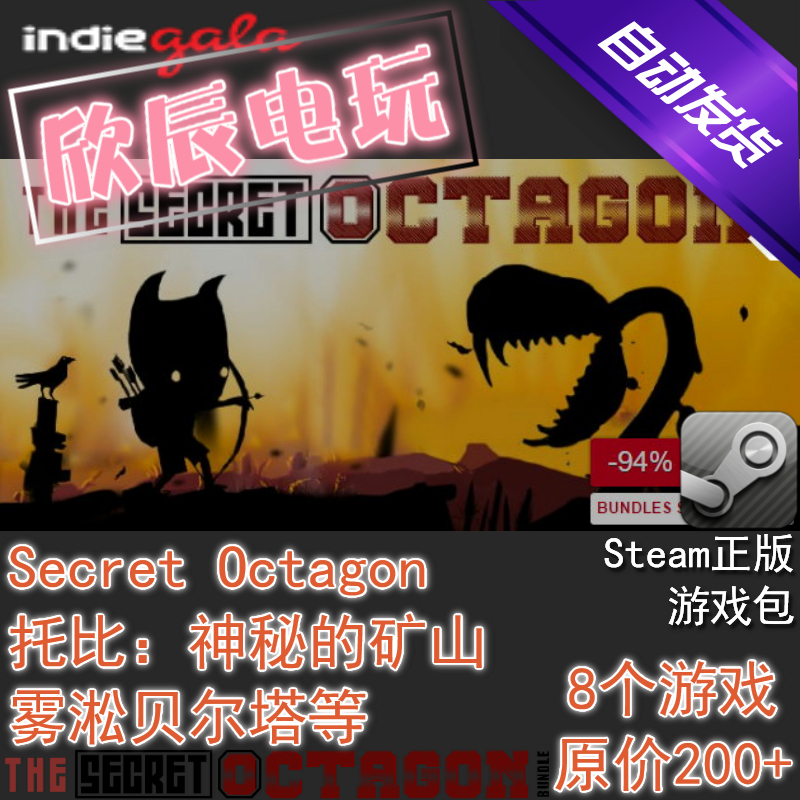 自动发货商品，上架即有货，亲可放心拍！请注意限购，超量后台不发的，需多件的可多下单几次！本店已设置VIP，累计购买200元或30次以上将自动升为VIP，以后购买更有额外折扣。更多优惠活动陆续加入中