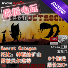 Secret Octagon Bundle|喜加8|Steam正版|挂卡|游戏慈善包|秒发