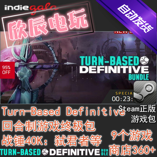Bundle Definitive 9个游戏 Steam 喜加一 Turn 挂卡慈善包 Based