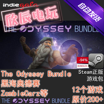 The Odyssey Bundle|喜加11|Steam正版|挂卡|游戏慈善包|自动发货