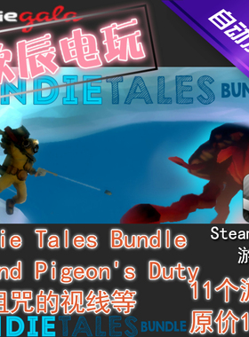 Indie Tales Bundle|喜加11|Steam正版挂卡|游戏慈善包|自动发货