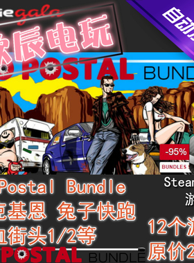 Go Postal Bundle|喜加11|Steam正版|挂卡|游戏|慈善包|自动发货