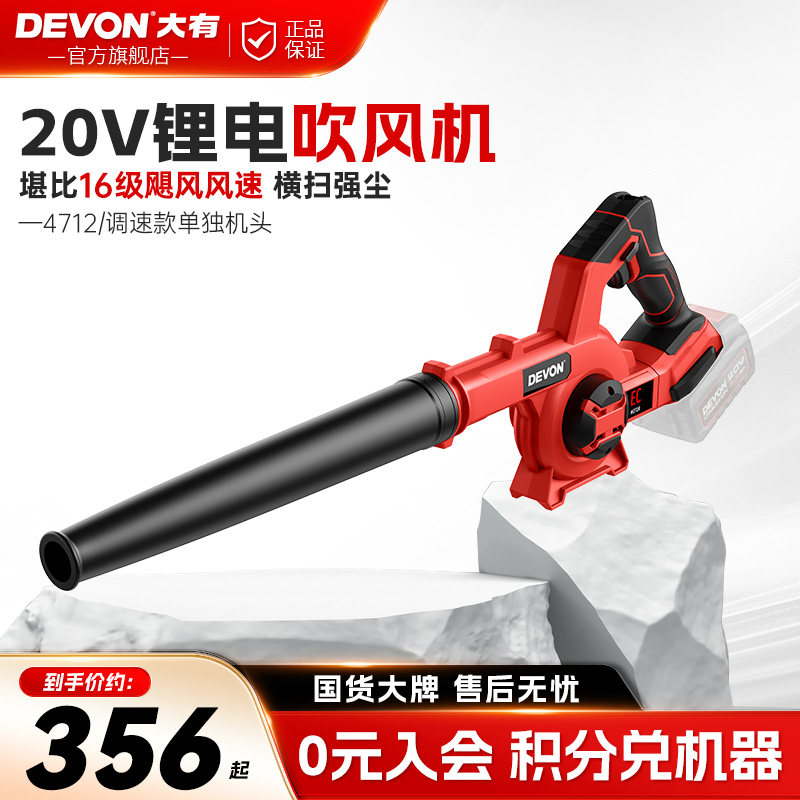 大有4712吹风机20V锂电大功率除雪机吹灰施工除尘器车间吹尘机