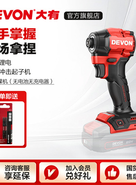 大有无刷冲击起子机超短冲击电批大扭矩冲击钻电动螺丝刀工具5768