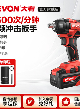 大有电动扳手5733大扭力风炮5766冲击板手大友工具汽修轮胎电扳手