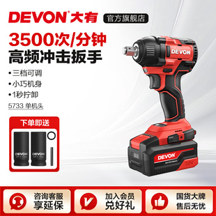 大有电动扳手5733大扭力风炮锂电冲击板手大友工具汽修轮胎电扳手