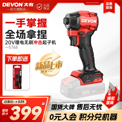 大有5768无刷起子机超短冲击电动起子150牛米大扭矩冲击钻电动螺