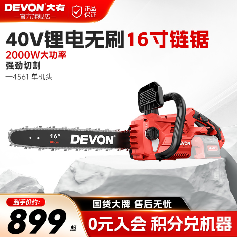 大有手持式锂电南京40V电链锯