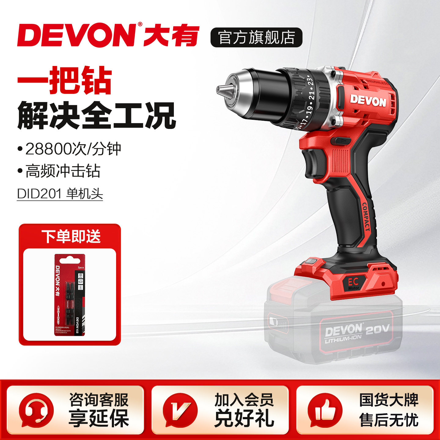 大有无刷冲击钻90牛米充电手电钻大扭力手枪钻电动螺丝刀DID201