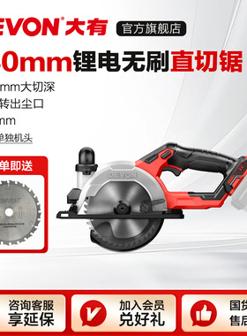 大有20V锂电无刷电圆锯5835多功能锯小型手提锯手持式工业切割锯