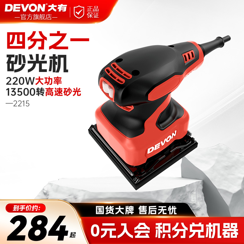 大有平板砂光机电动小型木工