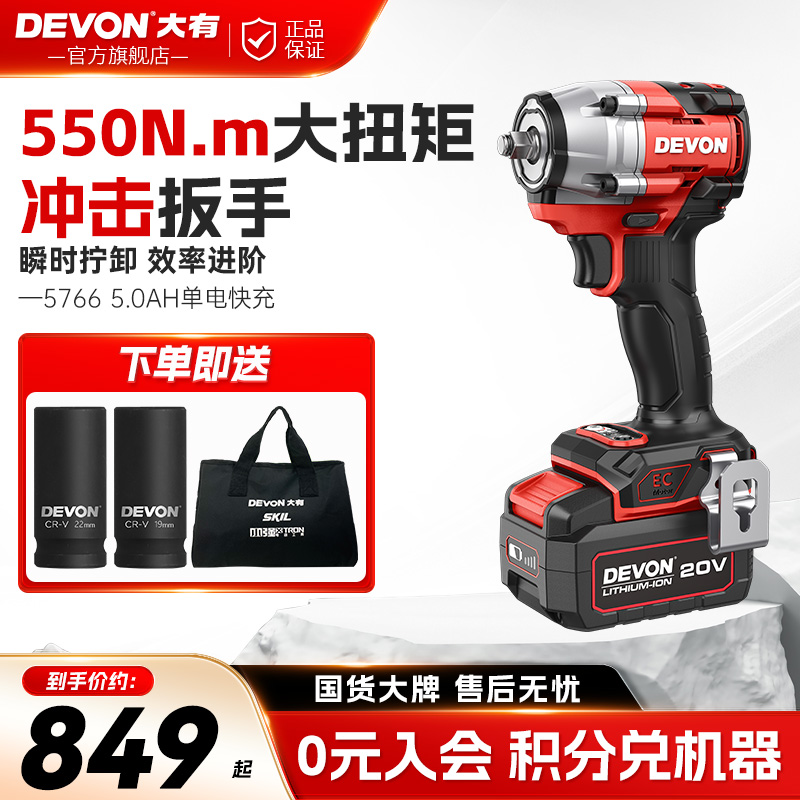 大有冲击扳手汽修铝模风炮