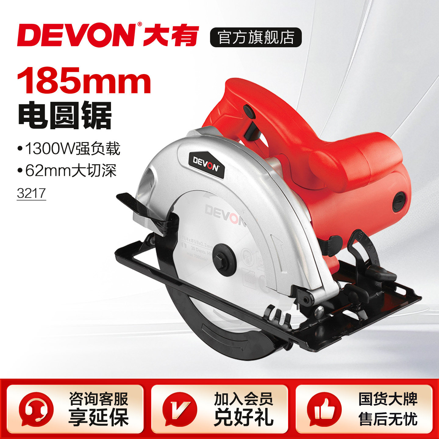 大有7寸电圆锯3217木工切割机大功率家用装修电动工具