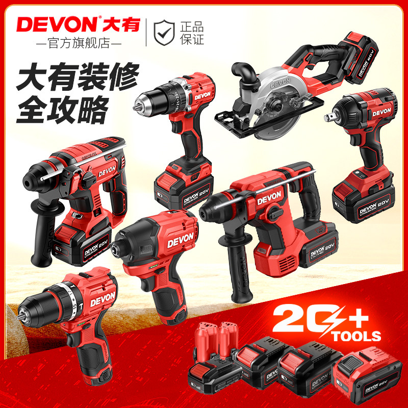 大有锂电无刷电锤钻角磨机冲击扳电钻起子机电锯装修施工工具组合