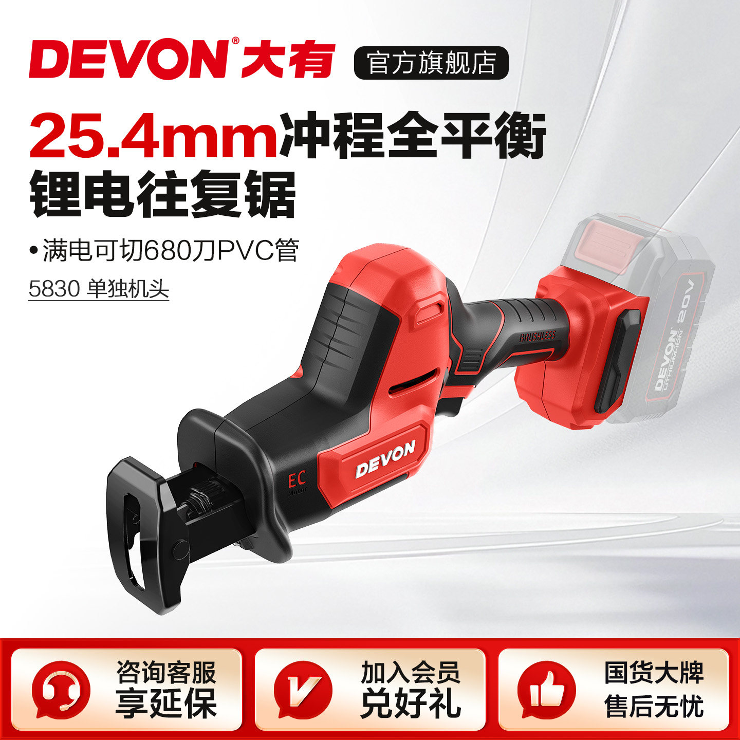 大有锂电无刷充电式往复锯破拆切割电动工具多功能电锯马刀锯5830 - 实物图