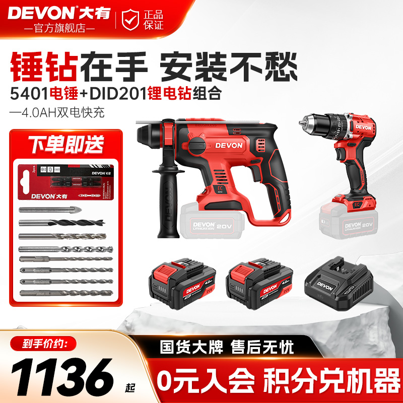 大有20v无刷多功能电钻组合工业