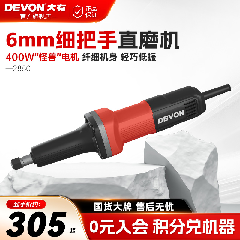 大有直磨机电动小型多功能