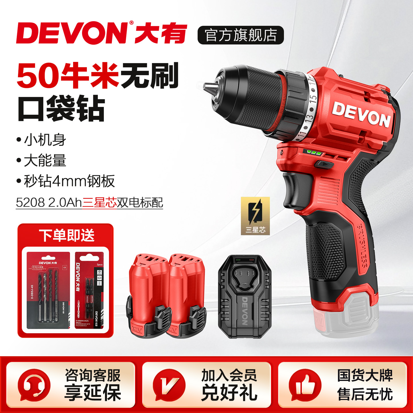 大有无刷锂电钻手电钻冲击钻