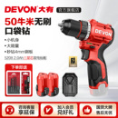 大有12V无刷锂电钻5208手电钻家用冲击钻5209充电手枪转电动工具