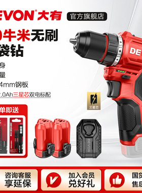 大有12V无刷锂电钻5208手电钻家用冲击钻5209充电手枪转电动工具