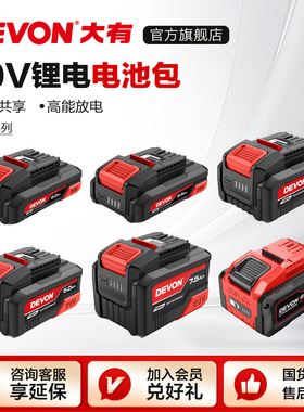 大有锂电池5168适配大有20V电钻电锤角磨扳手电锯起子机电动工具