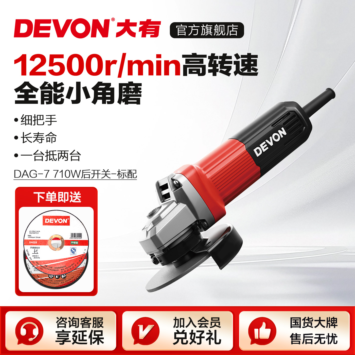 大有角磨机大功率抗过载细把手