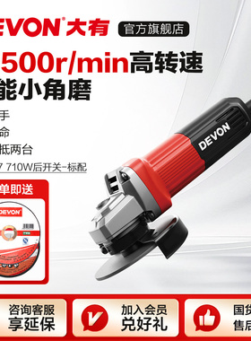 大有角磨机家用手磨机正品磨光机多功能切割机打磨抛光机电动工具