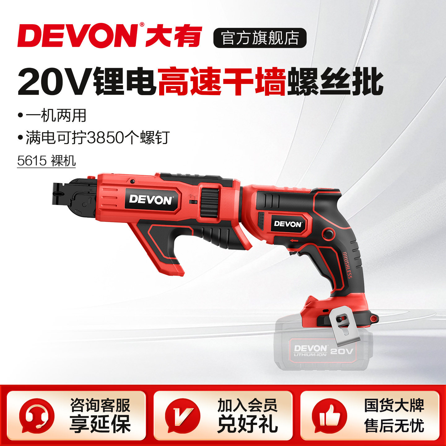 大有干墙螺丝批5615电动钉枪链带螺丝枪石膏板螺钉枪自攻连发枪,五金/工具,锂电钉枪,淘宝优惠券,粉丝福利购,淘宝优惠卷