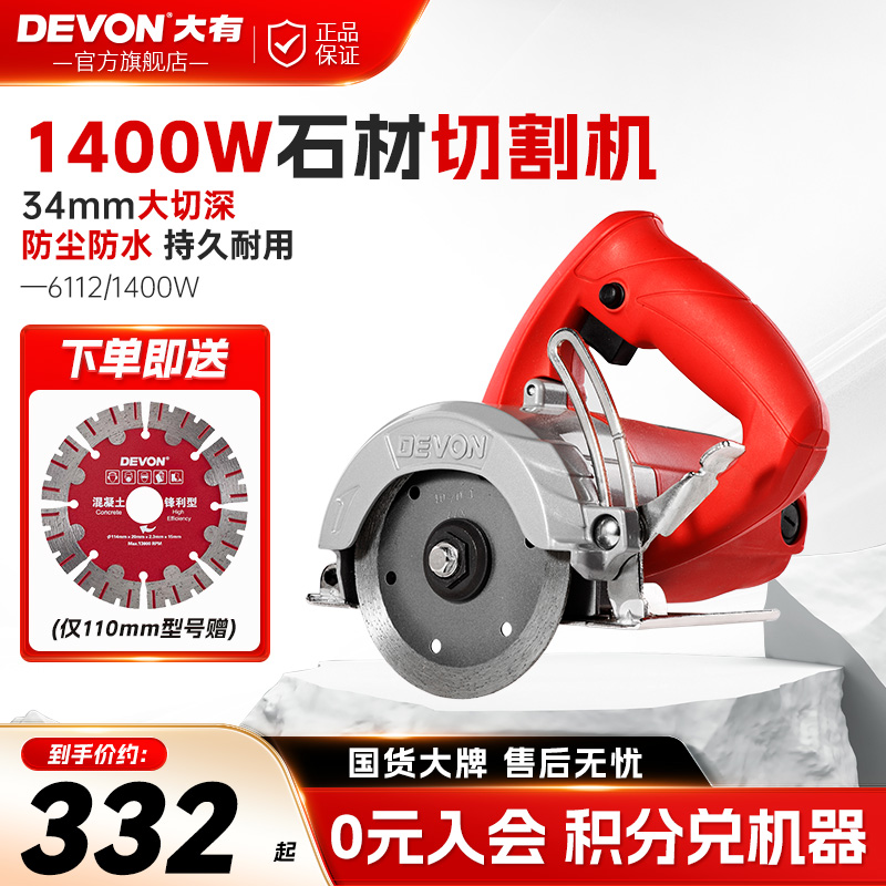 大有云石机瓷砖多功能手提