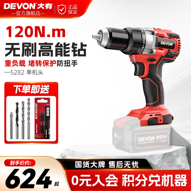 大有20v无刷充电钻多功能手持式