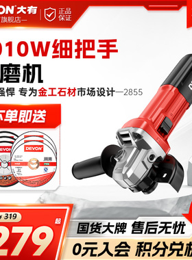 大有角磨机2855大功率1010W切割机金属打磨抛光除锈水电开 槽工具