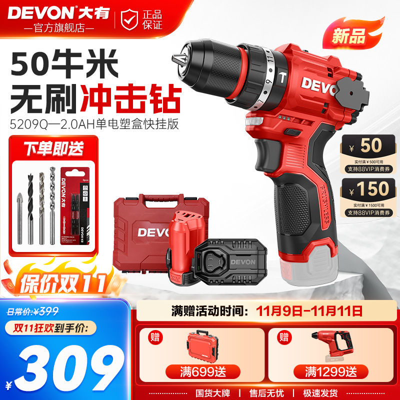 大有冲击钻无级调速12V50大扭矩