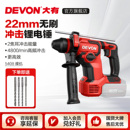 大有锂电锤多功能充电电锤手持式 轻型无刷冲击钻变速锤钻工具5408