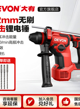 大有锂电锤多功能充电电锤手持式轻型无刷冲击钻变速锤钻工具5408