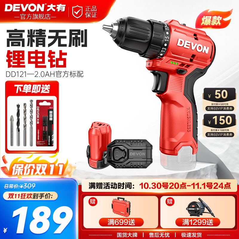 大有手电钻电动螺丝刀无刷电机