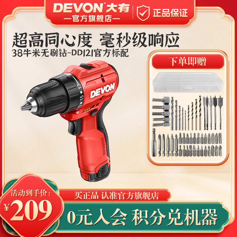 大有手电钻DD121无刷手电转钻锂电充电工具小口袋钻电动手钻电钻