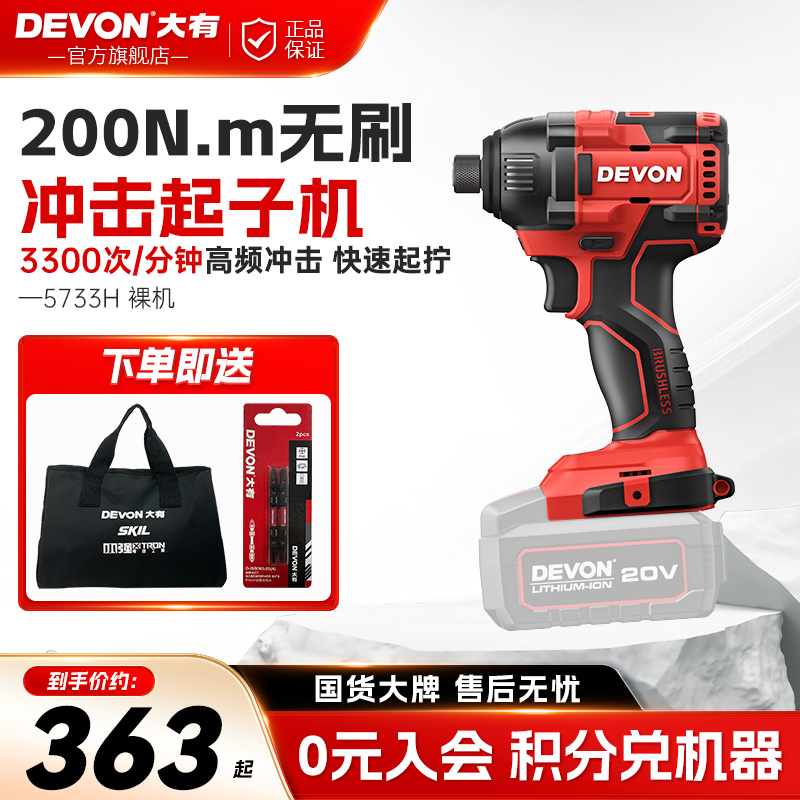 大有起子机200牛大扭力冲击电批
